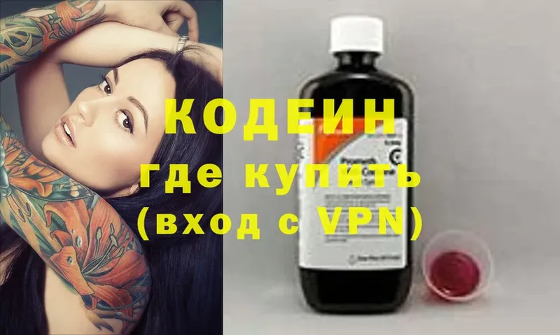 Кодеиновый сироп Lean напиток Lean (лин)  Дмитриев 