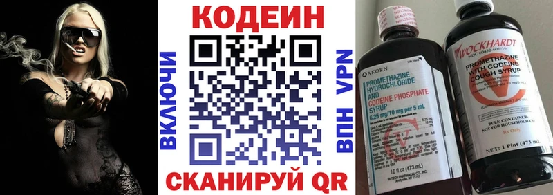 Кодеин Purple Drank  гидра онион  Дмитриев 