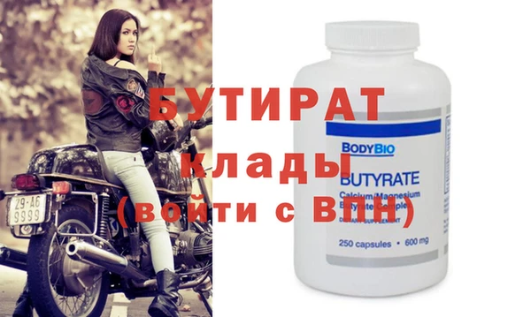 бутират Апатиты