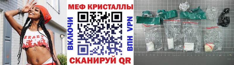 Мефедрон кристаллы Дмитриев