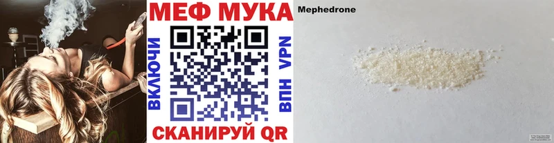 МЯУ-МЯУ мука где можно купить гидра онион Дмитриев