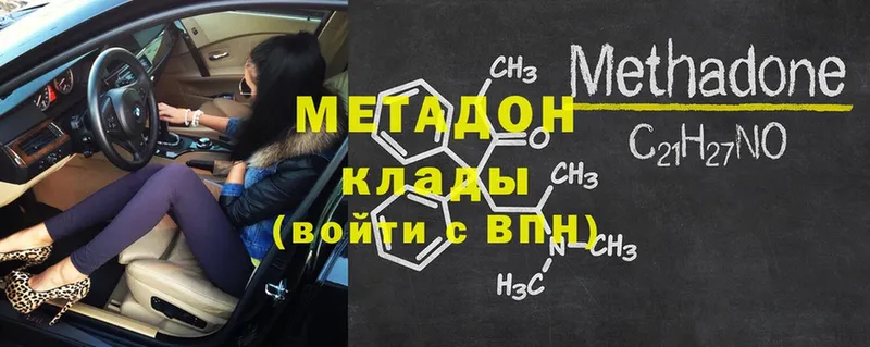 МЕТАДОН methadone  как найти наркотики  Дмитриев 