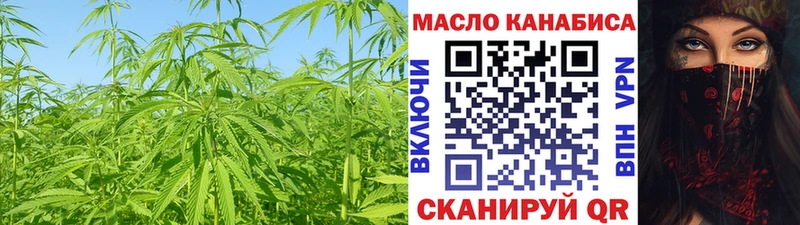 ТГК жижа  закладки  Дмитриев 